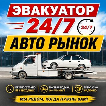 лебедка для авто: С лебедкой, С манипулятором, Со сдвижной платформой — 1