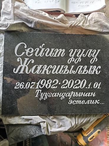 Ритуальные услуги: Изготовление памятников | Гранит, Металл, Мрамор | Установка, Оформление — 3