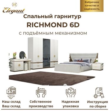кровать комплект: Уктоочу бөлмө гарнитуру, Жаңы, Эки кишилик керебет, Комод, Бөлүп төлөө менен, МДФ, Өзү алып кетүү, Акысыз жеткирүү, түсү - Ак