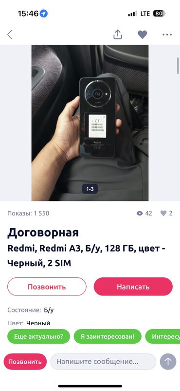 ксерокс принтер сканер 3 в 1 цена: Xiaomi, 11T, Колдонулган, < 2 ГБ, түсү - Кара