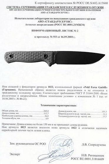 Охотничьи ножи: Фиксированный нож Pohl Force Prepper One Tactical/Outdoor(реплика) — 3