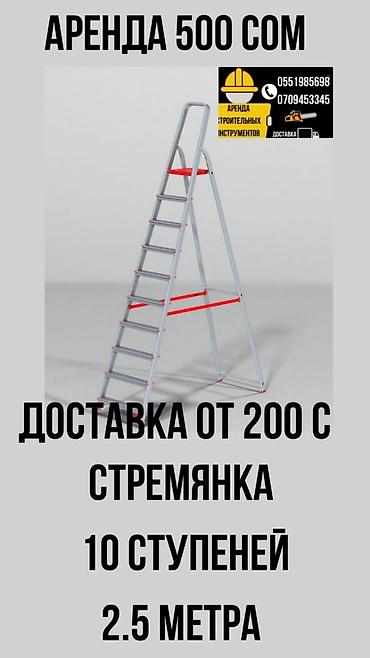 Шаймандарды, жабдууларды ижарага берүү: Аренда инструмента, трамбовка, трамбовка Трамбовка.трамбовка — 2