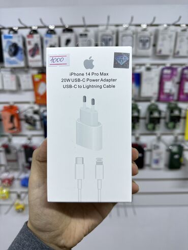 iphone adapter: Зарядка на Айфон полный комплект iPhone 14 Pro Max / Айфон 14 Про