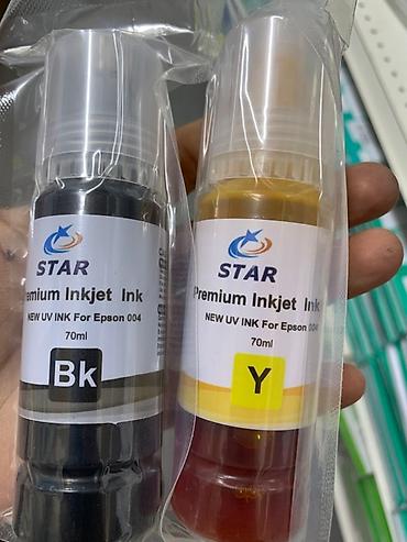 Комплектующие для принтеров: Чернила для струйных принтеров EPSON - Тип: водорастворимые чернила — 8