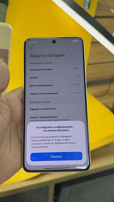 note 14: Redmi, Redmi Note 15 Pro, Б/у, 256 ГБ, 2 SIM — 8