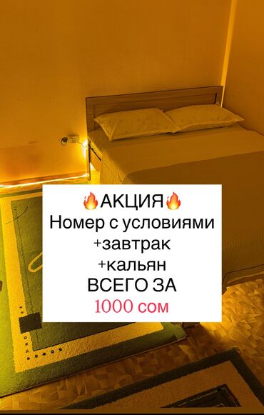 одых на ысык куле: Номер, Береке Пл ЦО Каприз, Чолпон-Ата, Детская площадка, Парковка, стоянка, Охраняемая территория