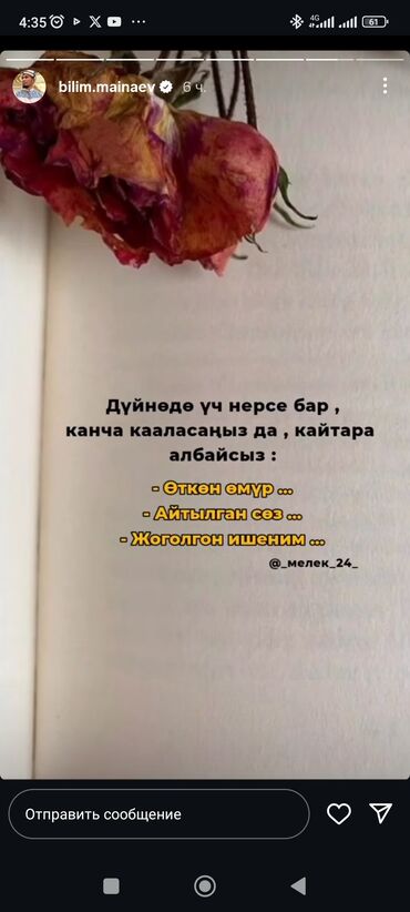ищу работу бишкеке грузчик магазине: Утюжник