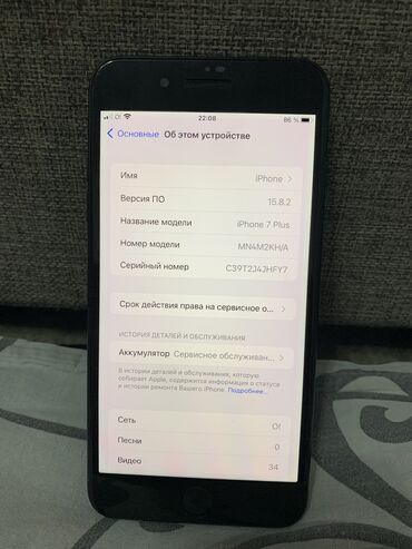 iphone 7 plus price in kyrgyzstan: IPhone 7 Plus, Б/у, 128 ГБ, Черный, Чехол, 74 %