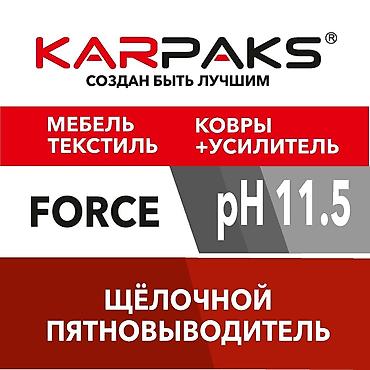 Аппараты для стирки ковров: Мы постовляем оборудование и расходные материалы для ковромоечных — 20
