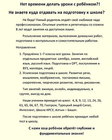 красовки 37: Репетитор по алгебре и геометрии — 10