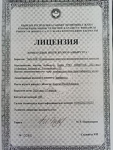 wildberries kg: Автоломбард | Займ | Без поручителей — 3