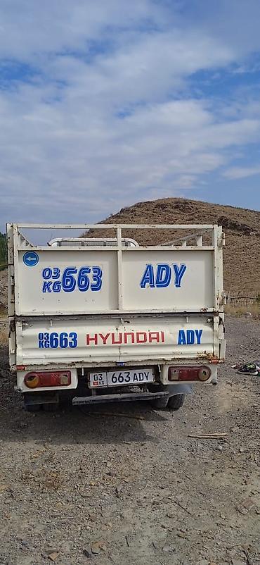 гур насос на одиссей: Hyundai Porter: 2003 г., 2.5 л, Механика, Дизель, Пикап — 2