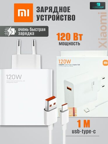 зарядник для ноутбука леново: Зарядное устройство Xiaomi 120W - Очень быстрая зарядка - Мощность
