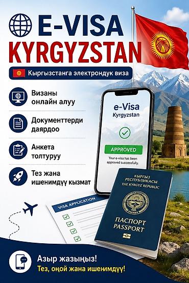 осаго: Визовые и страховые услуги для путешествий и поездок Что предлагаем — 3