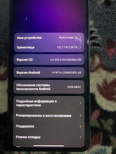 Смартфон Xiaomi Redmi Note 14 - Память: 128 ГБ (доступно ~102,7 ГБ) -
