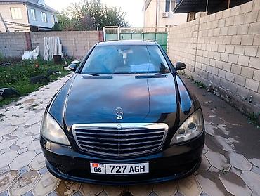 mers s 500: Mercedes-Benz S-Class: 2006 г., Бензин, Седан — 1