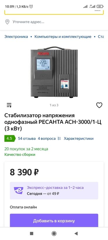 купить psp 3000 in Кыргызстан | PSP (SONY PLAYSTATION PORTABLE): Автоматический регулятор напряжения в отличном состоянии. Входное