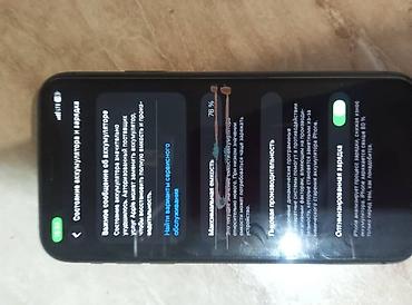айфон 11 цена оригинал: IPhone 11, Б/у, 128 ГБ, Черный, 76 % — 3