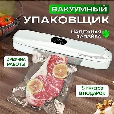 80: Вакууматор — свежесть продуктов под надежной защитой! С этим прибором — 2