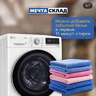 jack 4: Стиральная машина LG ThinQ, фронтальная загрузка 9 кг - Умная — 6