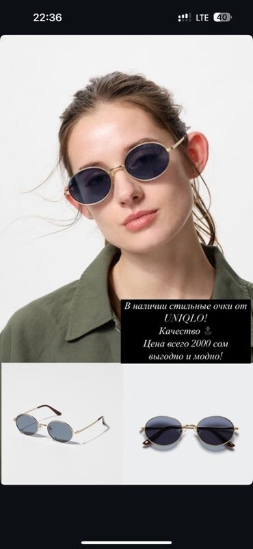 Солнцезащитные очки: Солнцезащитные очки очки, Uniqlo, Женские, Круглые