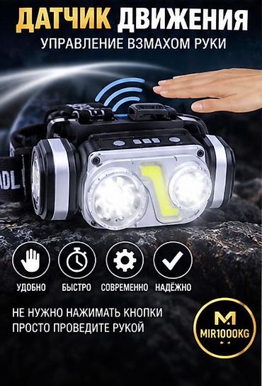 лупа с подсветкой: 🔦 НАЛОБНЫЙ ФОНАРЬ HX-T70S — ЯРКИЙ СВЕТ + ДАТЧИК ДВИЖЕНИЯ Мощный — 6