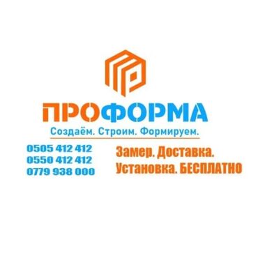 стоимость изготовления решеток на окна: Алюминиевые окна на заказ, Витражные, Мансардные, Панорамные, Бесплатная установка, Без рассрочки