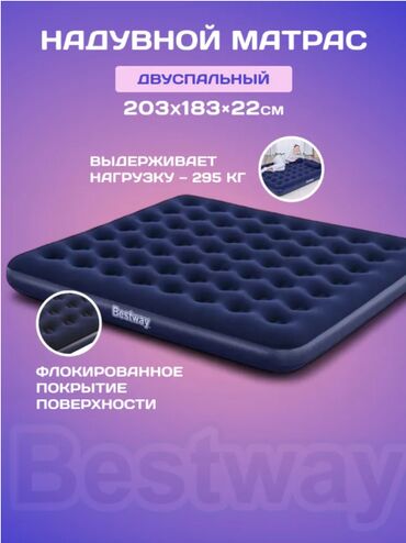 спальный мешок сша: 🛏️ НАДУВНОЙ МАТРАС BESTWAY 67004 С ВЕЛЮРОВЫМ ПОКРЫТИЕМ 📏 Размеры: ?22
