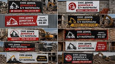 | Гипсокартонная стена, Снос перегородки, Снятие старой штукатурки | Зачистка от старых обоев, Сбивка старой штукатурки, Снятие извести | Демонтаж ламината, Демонтаж паркета, Демонтаж линолеума | Металлочерепичная кровля, Мягкая кровля, Кровля из профнастила Больше 6 лет опыта at lalafo.kg | Гипсокартонная стена, Снос перегородки, Снятие старой штукатурки | Зачистка от старых обоев, Сбивка старой штукатурки, Снятие извести | Демонтаж ламината, Демонтаж паркета, Демонтаж линолеума | Металлочерепичная кровля, Мягкая кровля, Кровля из профнастила Больше 6 лет опыта