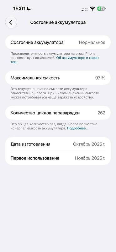 Apple iPhone: IPhone 17 Pro Max, Б/у, 256 ГБ, Зарядное устройство, 97 % — 4