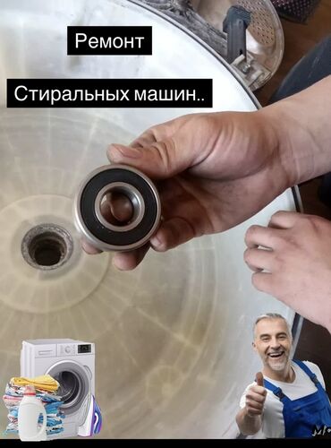 продаю машинку автомат: Предлагаю услуги по ремонту стиральных машин на дому. Быстрая
