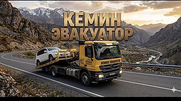 С лебедкой, С манипулятором, Со сдвижной платформой