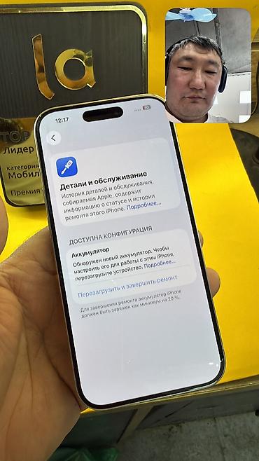 Apple iPhone: IPhone 15 Pro, Б/у, 256 ГБ, 100 % — 14