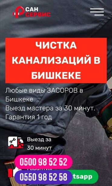 гранит брусчатка: Сантехниканы орнотуу жана алмаштыруу 6 жылдан ашык тажрыйба