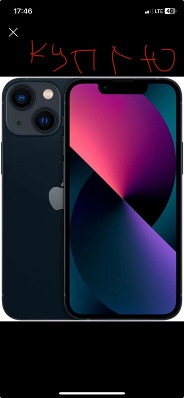 морозильные камеры купить: IPhone 13 mini, 128 ГБ