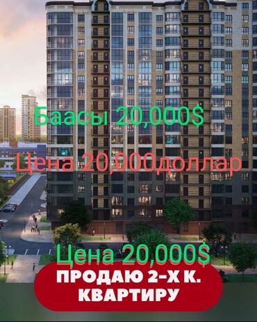 бишкек ижарага квартира: 2 комнаты, 40 м², Общежитие и гостиничного типа, 1 этаж, Старый ремонт