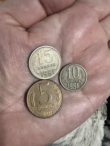 нумизматы: Продаю Набор монет СССР и ранней России Состав набора (по фото): - 20 — 4