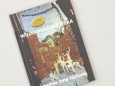 Книга, жанр - Роман, стан - Ідеальний