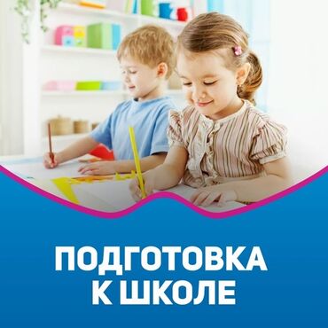 работа по часовой оплате: Педагог - дошкольник с большим стажем работы в детском саду Работаю с