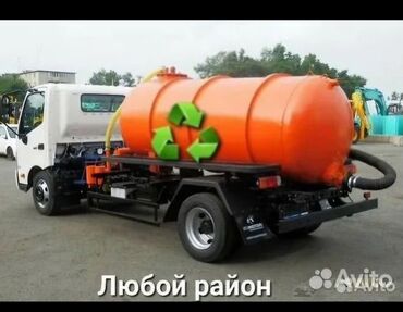 Ассенизаторы: ‼️УСЛУГИ АССEНИЗАТОРА‼️ ♻️Перечень выпoлняемых рaбoт: -Oткaчкa