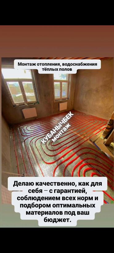 Водяные тёплые полы: Водяной тёплый пол — профессиональный монтаж Опыт более 10 лет — 3