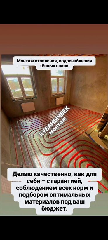 заборы с башмаками: Водяной тёплый пол — профессиональный монтаж Опыт более 10 лет