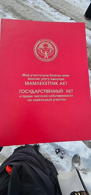 Продажа участков: 18 соток, Для бизнеса, Красная книга, Договор купли-продажи — 1