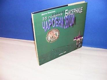 bat gun tle: ČAROBNI ZVUCI 35 GODINA ’’Bisernice ’’, Dragan Ivanović Šabac 1998 — 1