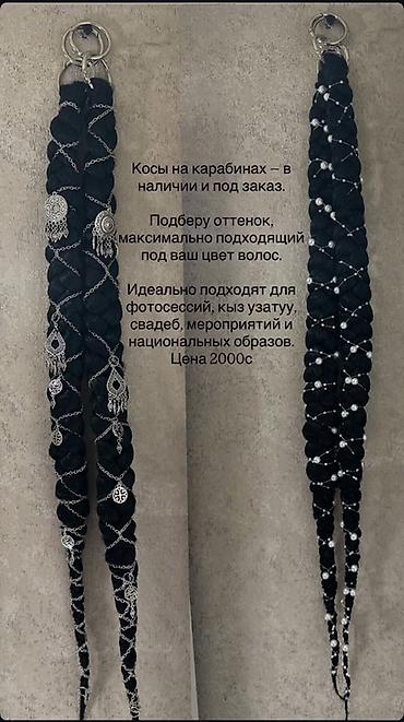 волосы на заколка: Косы на карабинах — готовые и на заказ. - Подбор оттенка под ваш цвет — 1