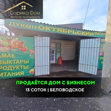 куплю дом в маевке: Дом, 100 м², 5 комнат, Агентство недвижимости