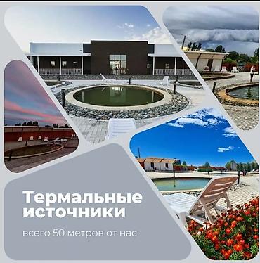 Гостевые дома на Иссык-Куле: Гостевой дом на Иссык-Куле, Чолпон-Ата, 3 места, На неделю — 12