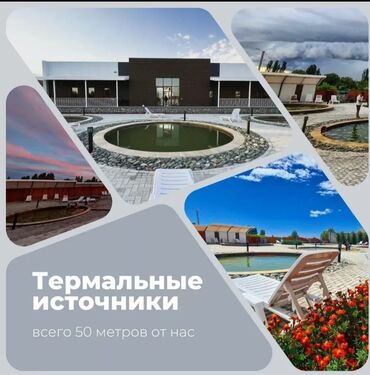 Иссык-Куль 2025: Койко-место, Чолпон-Ата at lalafo.kg — 20 Иссык-Куль 2025: Койко-место, Чолпон-Ата — 20