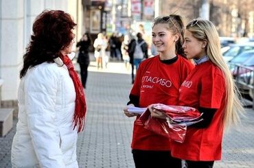 работа промоутер на раздачу листовок: Требуется Промоутер, Без опыта, Неполный рабочий день, График: Пятидневка, Карьерный рост