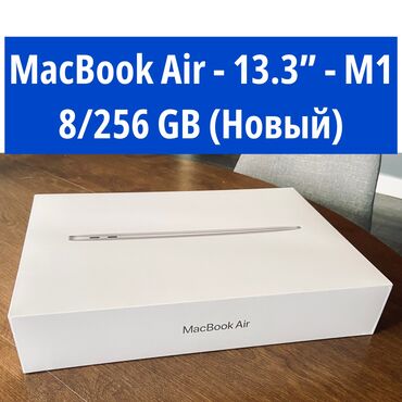 macbook air 2020 m1: Ультрабук, Apple, 8 ГБ ОЗУ, Apple M1, 13.3 ", Новый, Для работы, учебы, память SSD